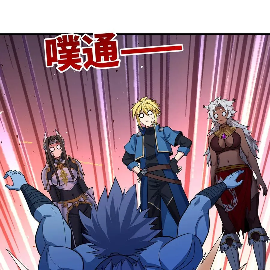 184回 教你正确的魔法 第106页