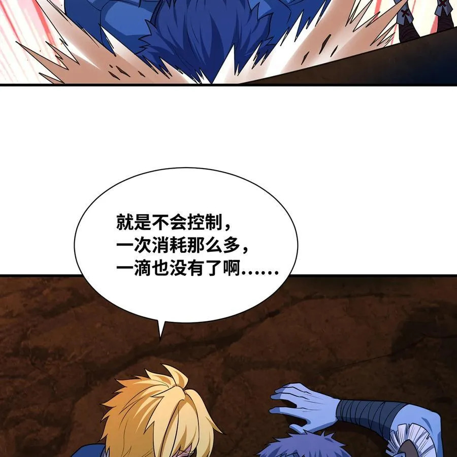 184回 教你正确的魔法 第107页