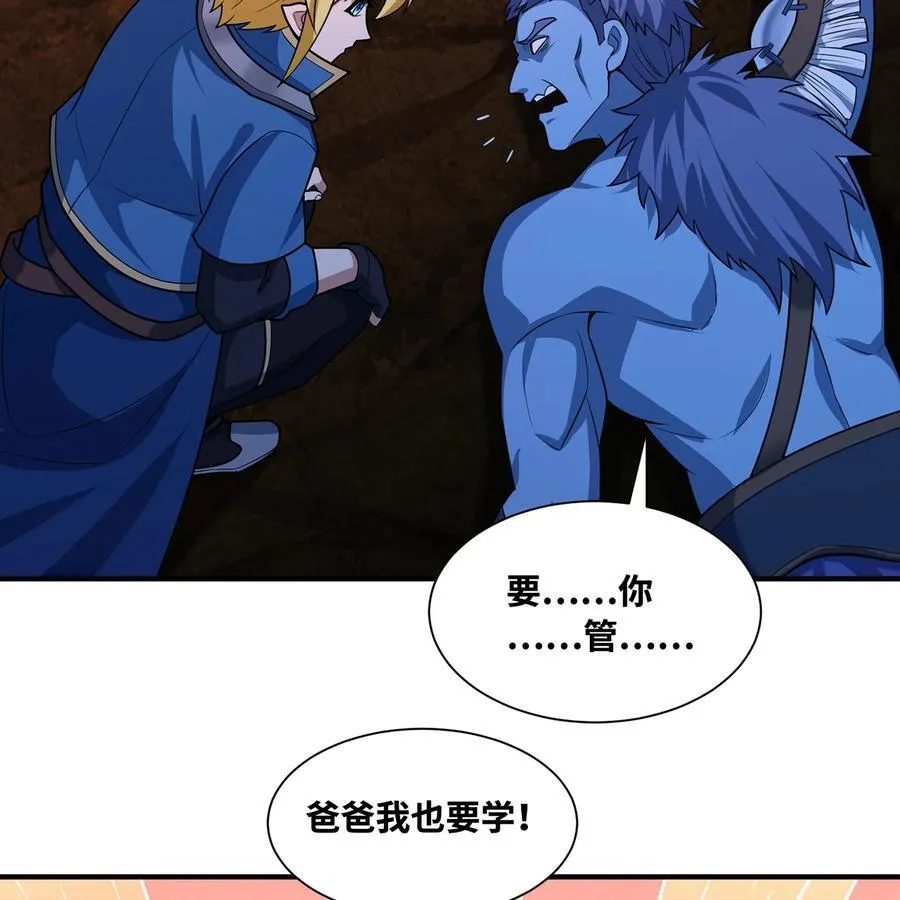 184回 教你正确的魔法 第108页