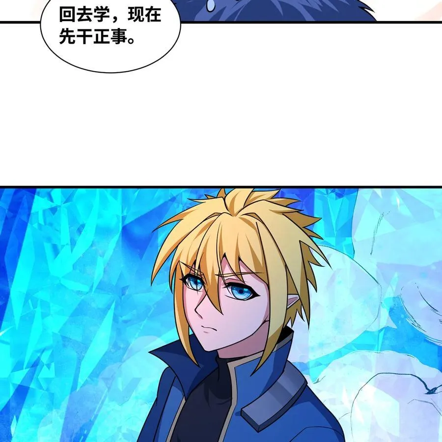 184回 教你正确的魔法 第110页