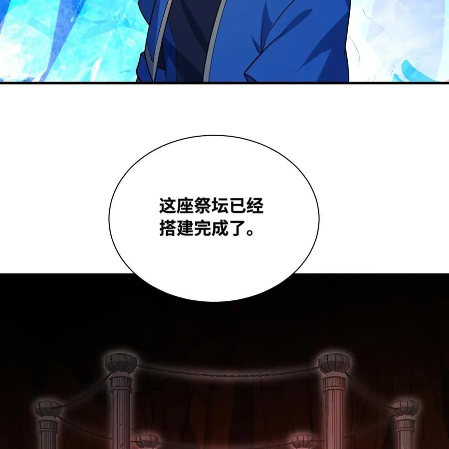 184回 教你正确的魔法 第111页