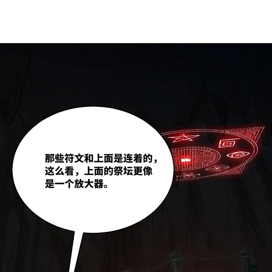 185回 杀戮信徒沃尔 第3页