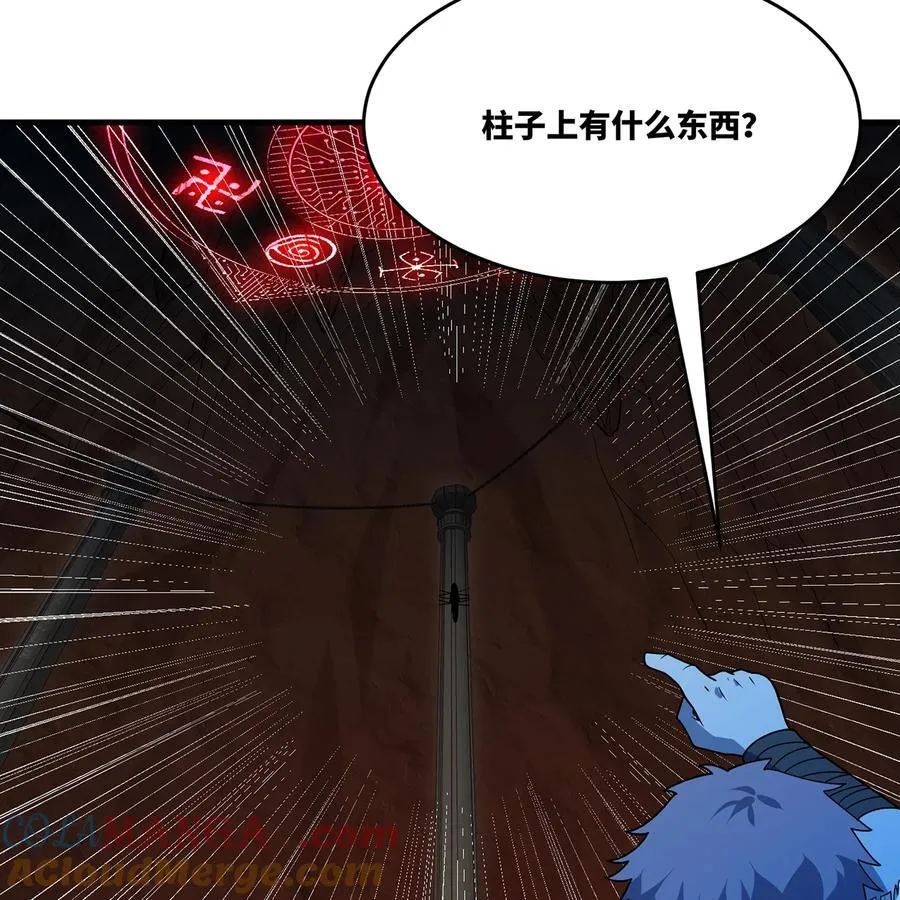 185回 杀戮信徒沃尔 第5页