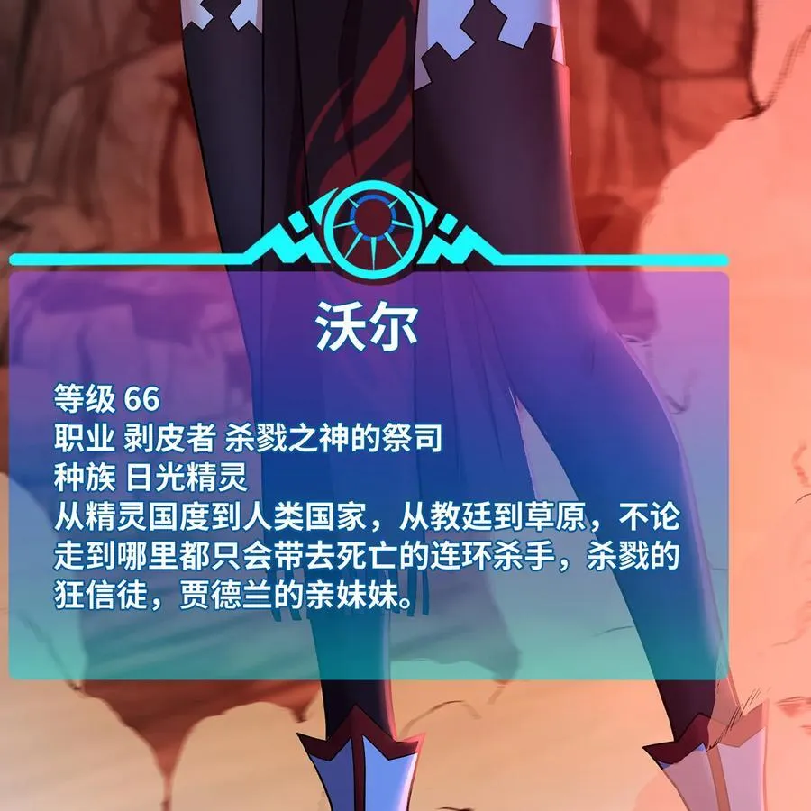 185回 杀戮信徒沃尔 第20页