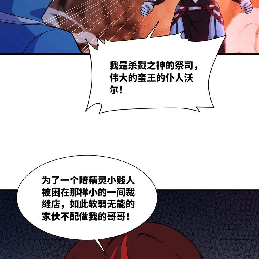 185回 杀戮信徒沃尔 第22页