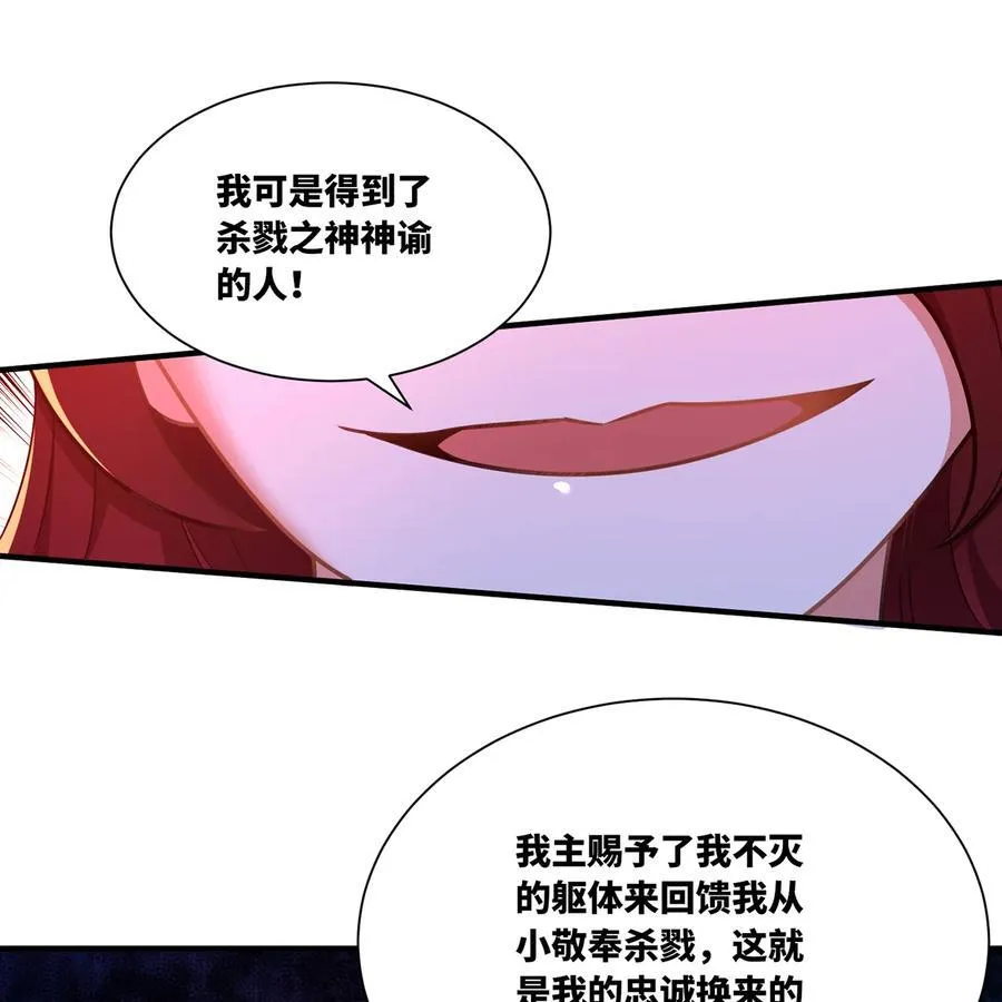 185回 杀戮信徒沃尔 第24页