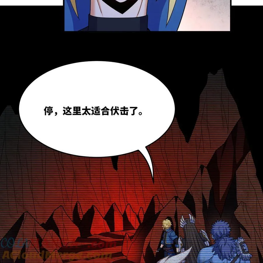 185回 杀戮信徒沃尔 第33页