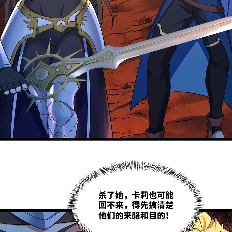 185回 杀戮信徒沃尔 第44页