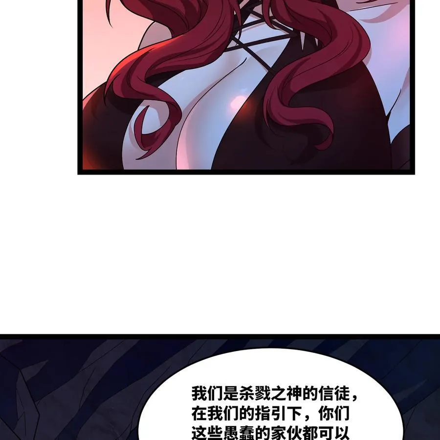 185回 杀戮信徒沃尔 第48页