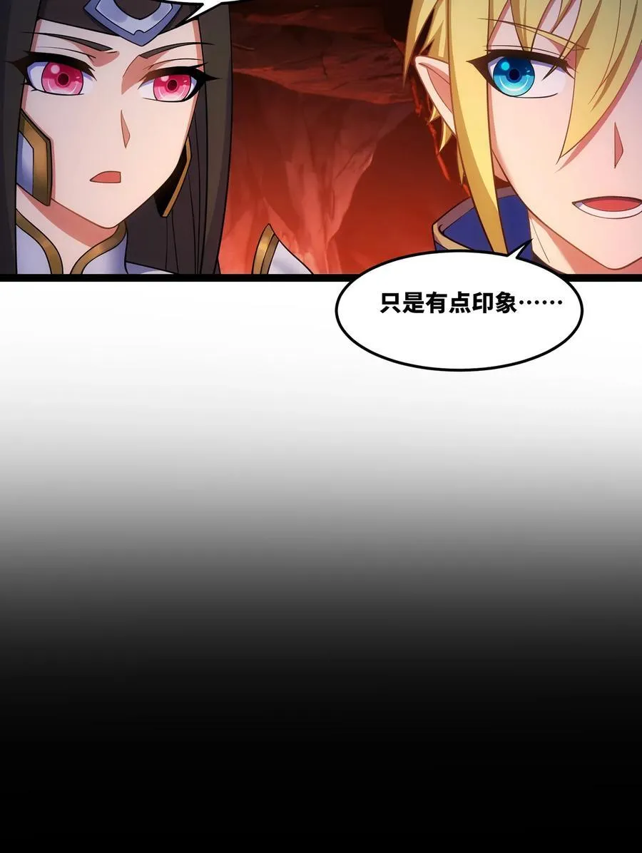 185回 杀戮信徒沃尔 第56页