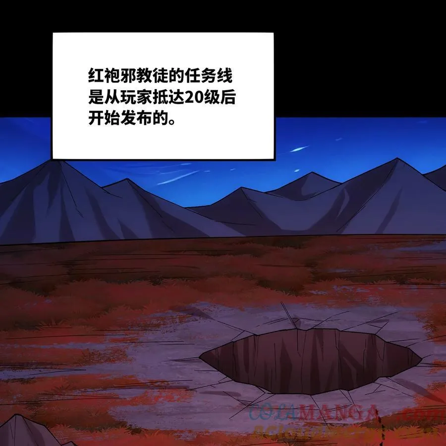 185回 杀戮信徒沃尔 第57页