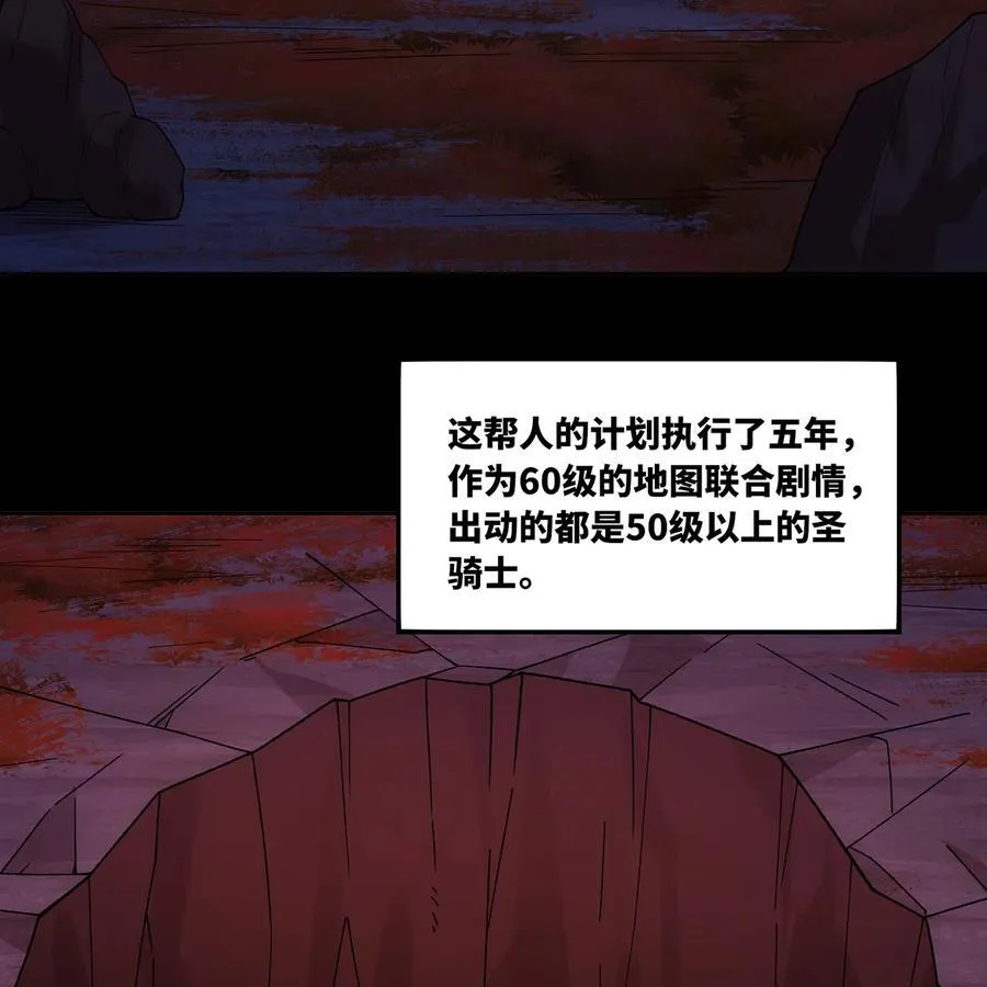 185回 杀戮信徒沃尔 第59页