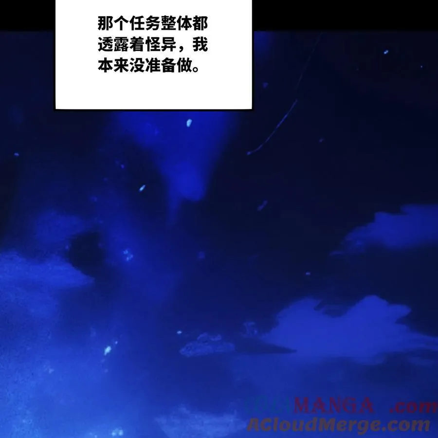 185回 杀戮信徒沃尔 第61页
