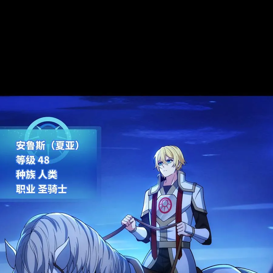 185回 杀戮信徒沃尔 第63页