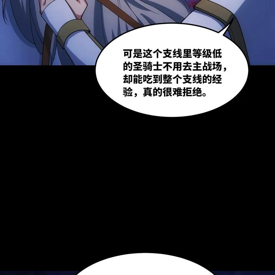 185回 杀戮信徒沃尔 第66页