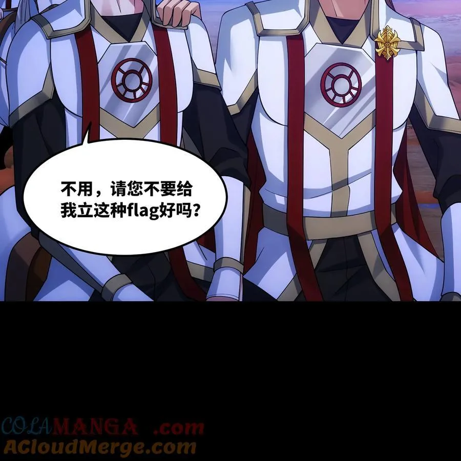 185回 杀戮信徒沃尔 第69页