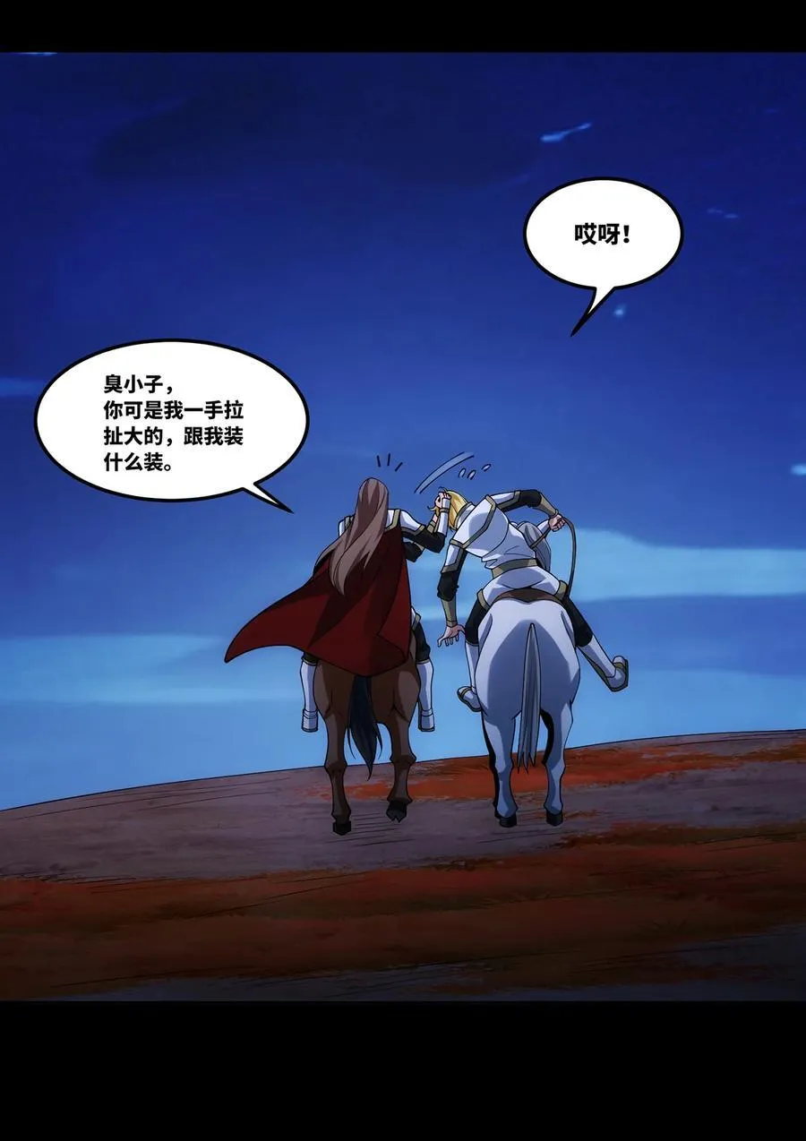 185回 杀戮信徒沃尔 第70页