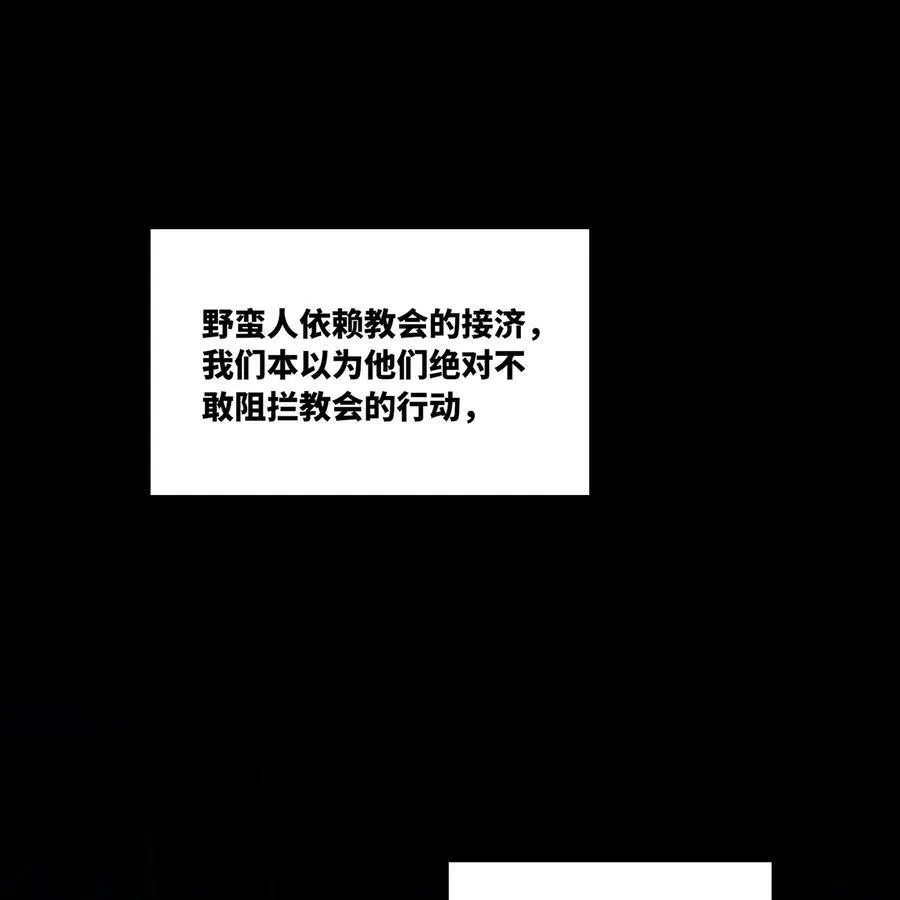 185回 杀戮信徒沃尔 第71页