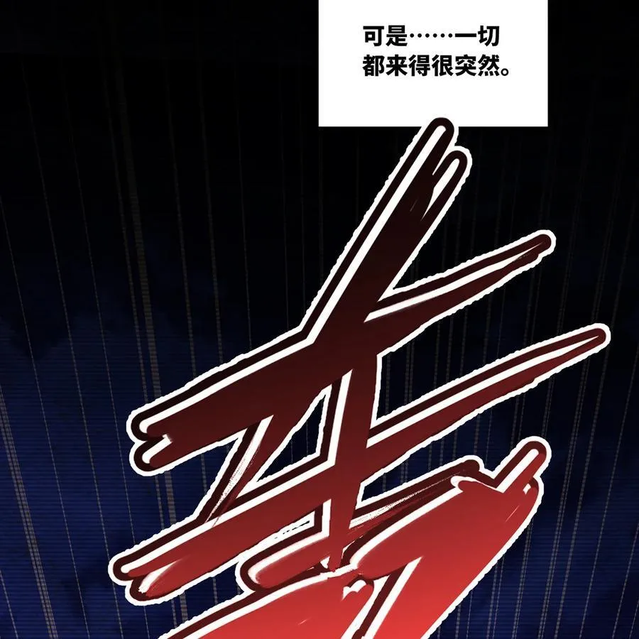 185回 杀戮信徒沃尔 第72页