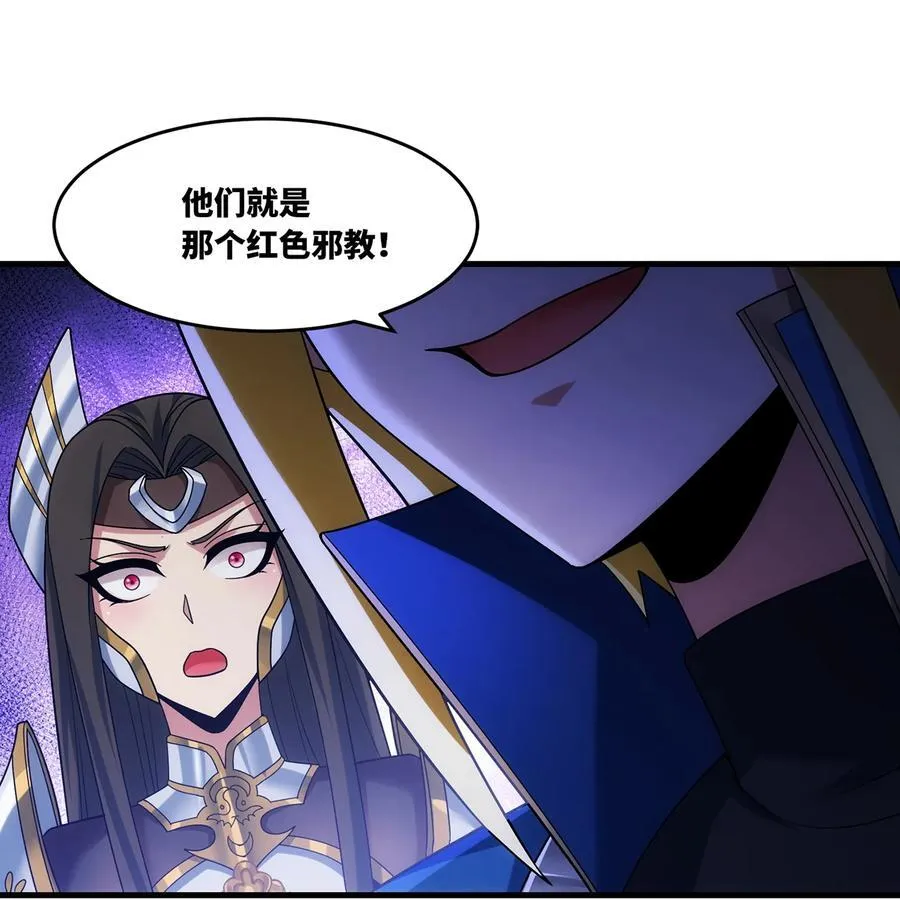 185回 杀戮信徒沃尔 第80页