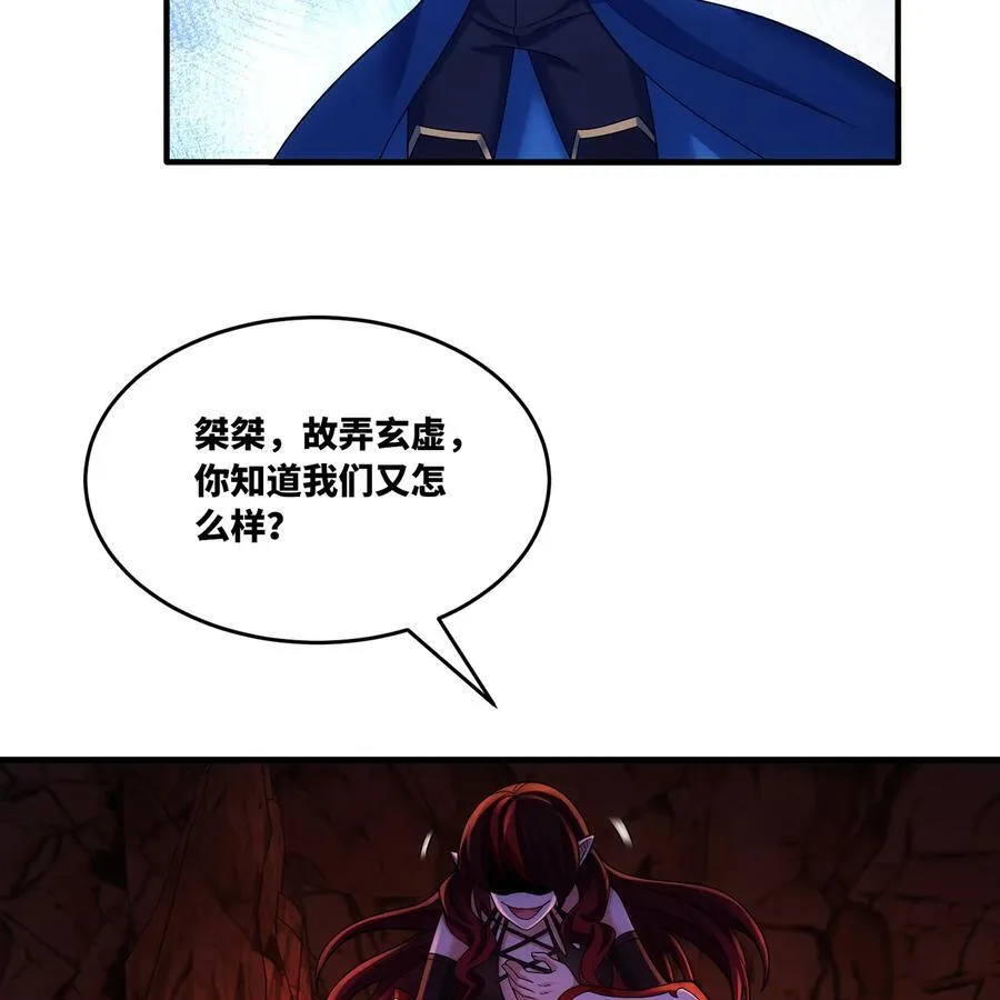 185回 杀戮信徒沃尔 第82页