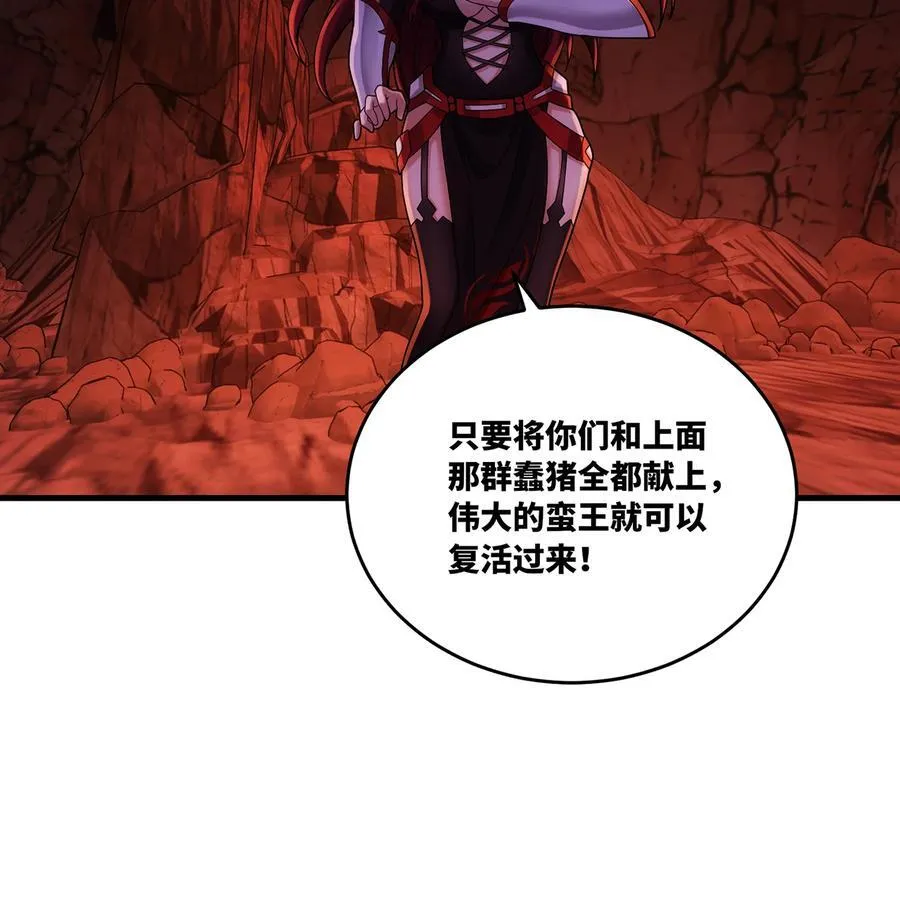 185回 杀戮信徒沃尔 第83页