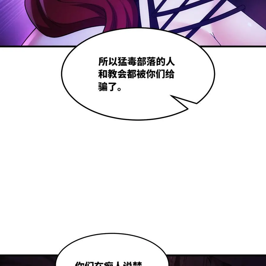185回 杀戮信徒沃尔 第87页