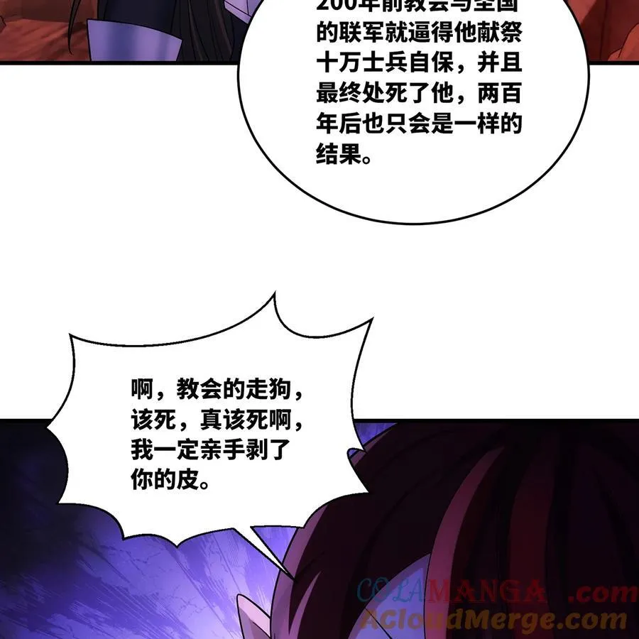 185回 杀戮信徒沃尔 第89页