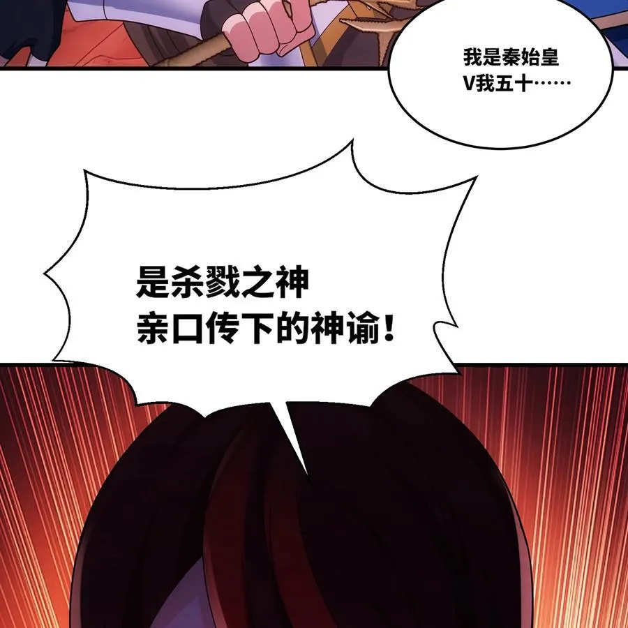 185回 杀戮信徒沃尔 第92页