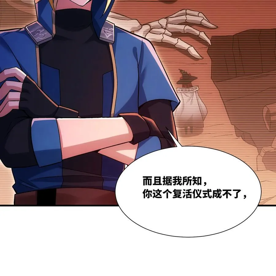 185回 杀戮信徒沃尔 第95页