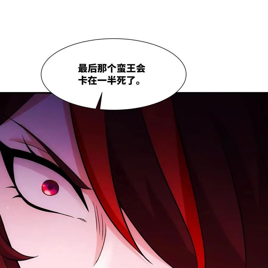 185回 杀戮信徒沃尔 第96页