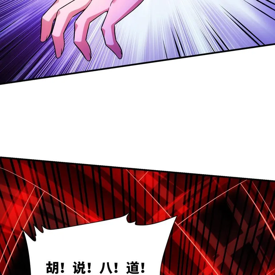 185回 杀戮信徒沃尔 第98页