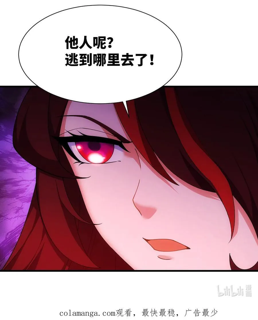 185回 杀戮信徒沃尔 第102页