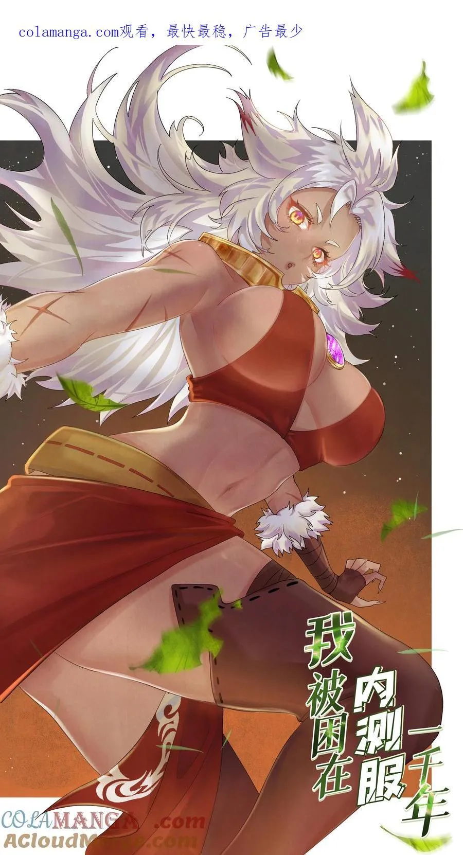 187回 蛮王 第1页