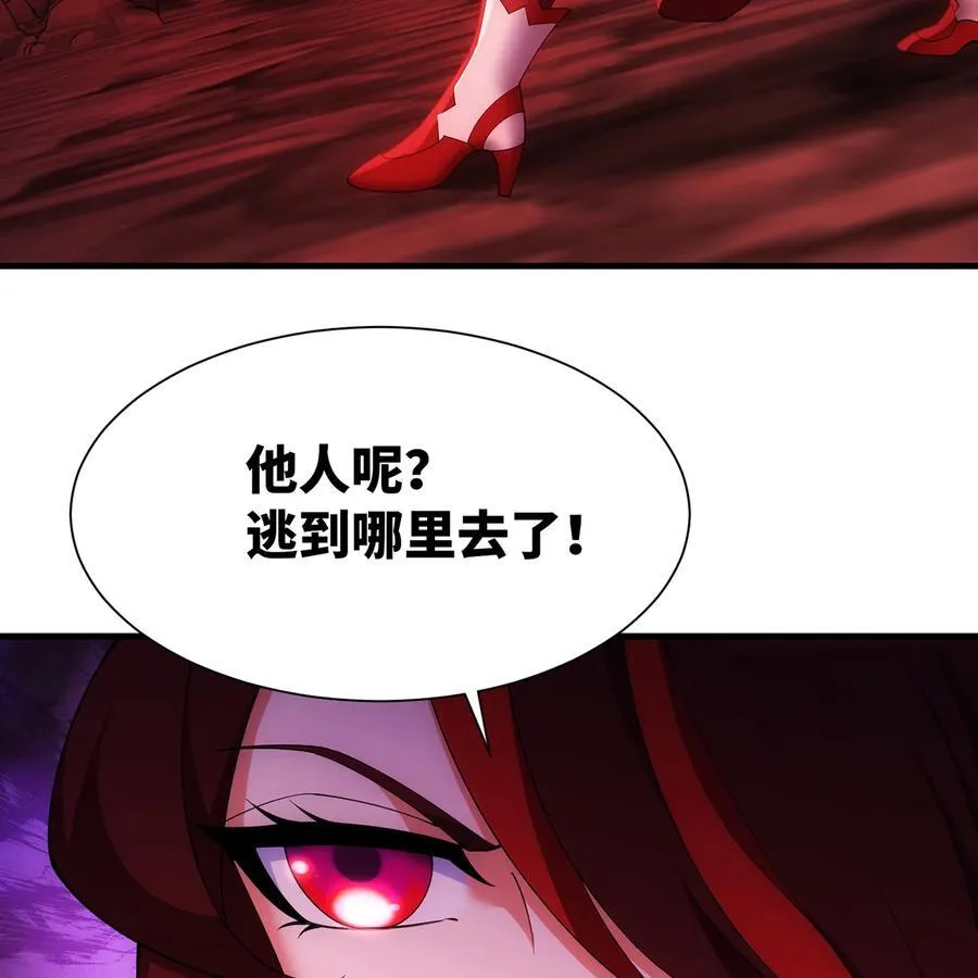 187回 蛮王 第26页