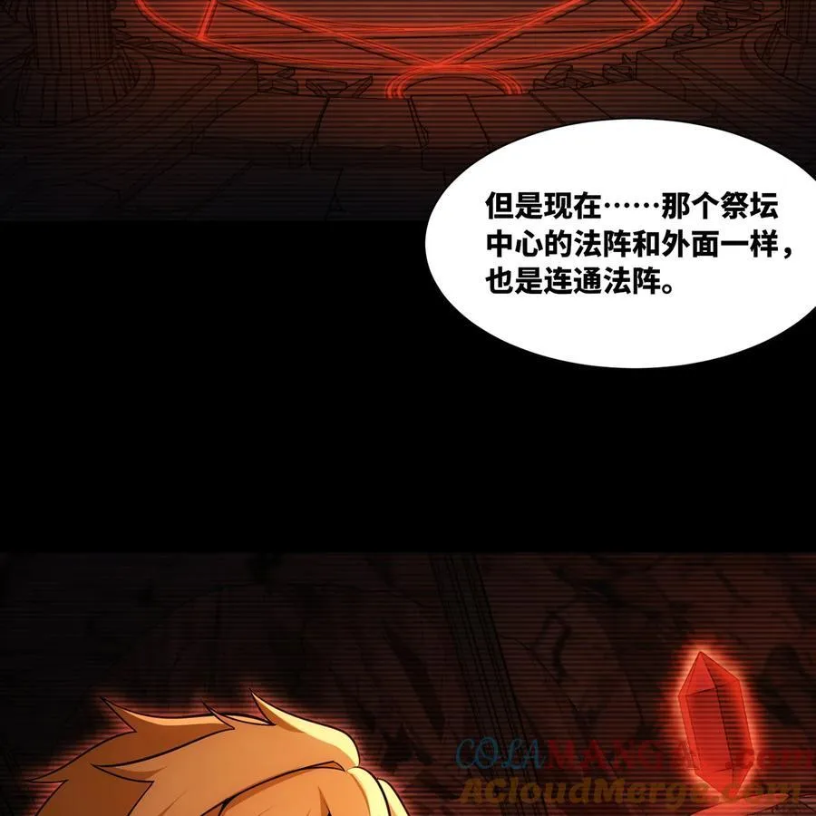 187回 蛮王 第61页