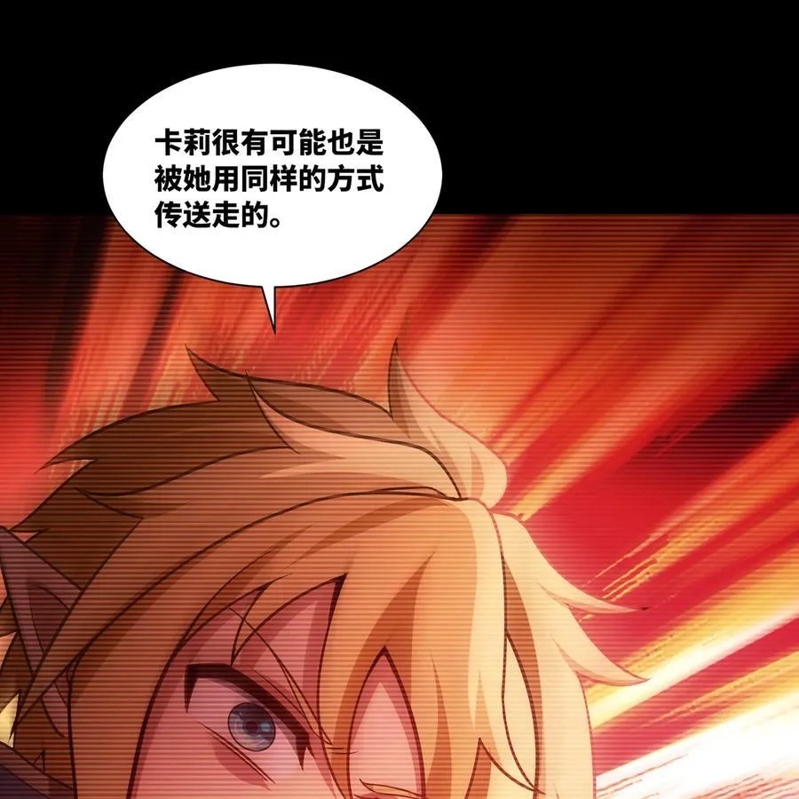 187回 蛮王 第63页