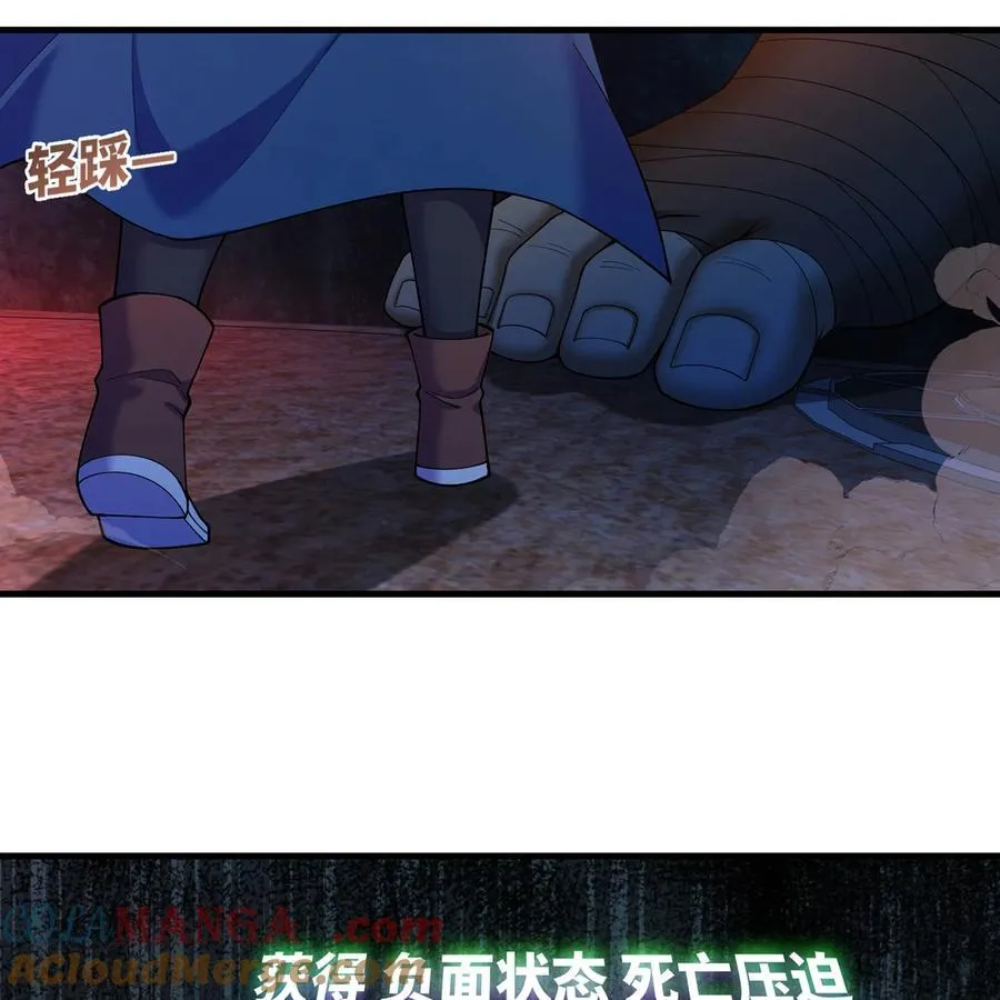 187回 蛮王 第73页