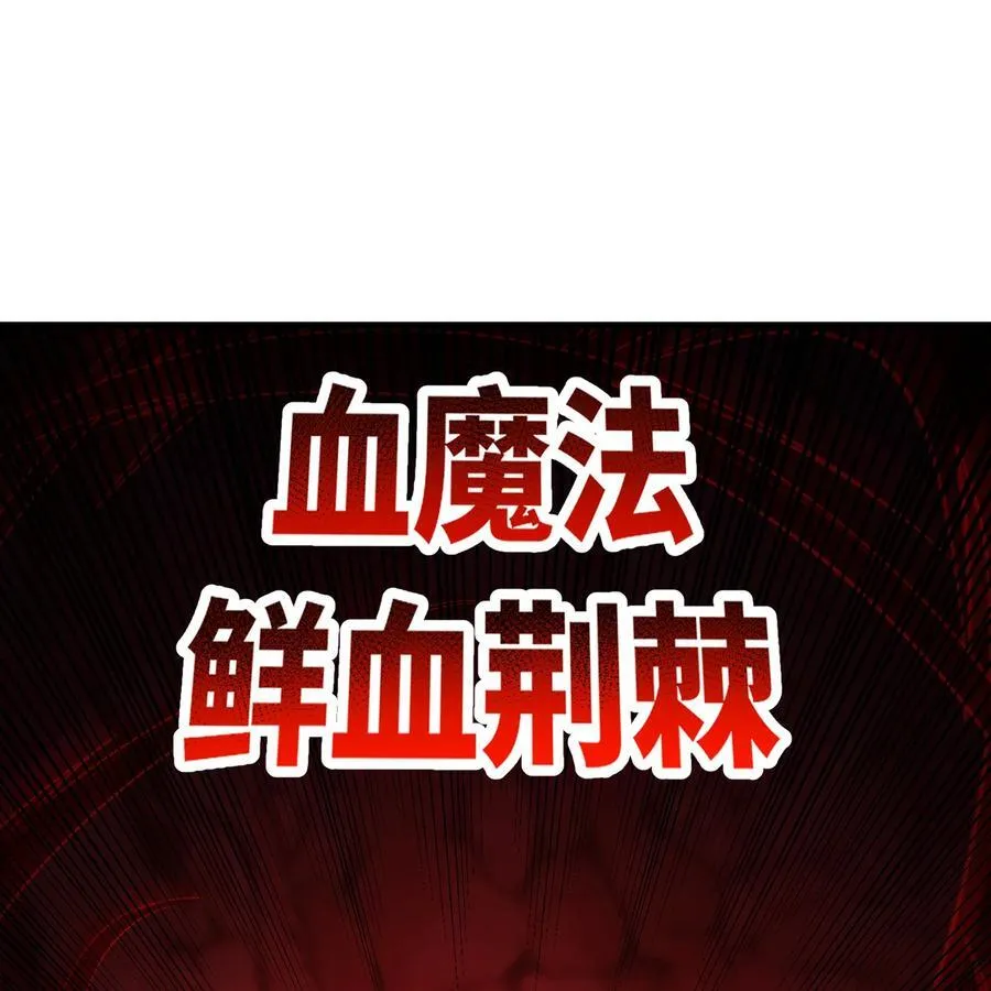 186回 蛮王 第3页