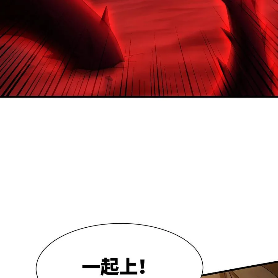 186回 蛮王 第8页