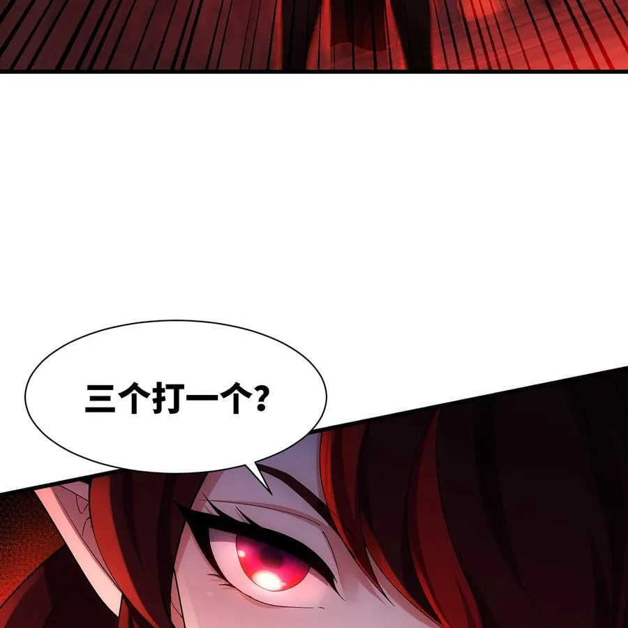 186回 蛮王 第15页