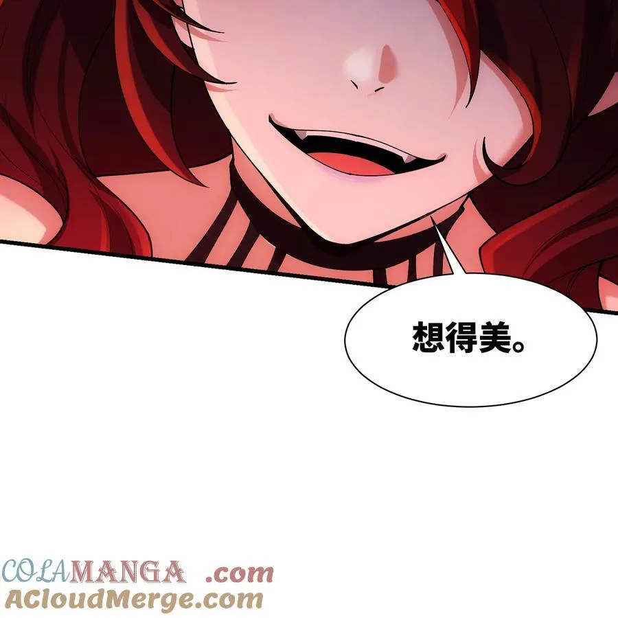 186回 蛮王 第16页