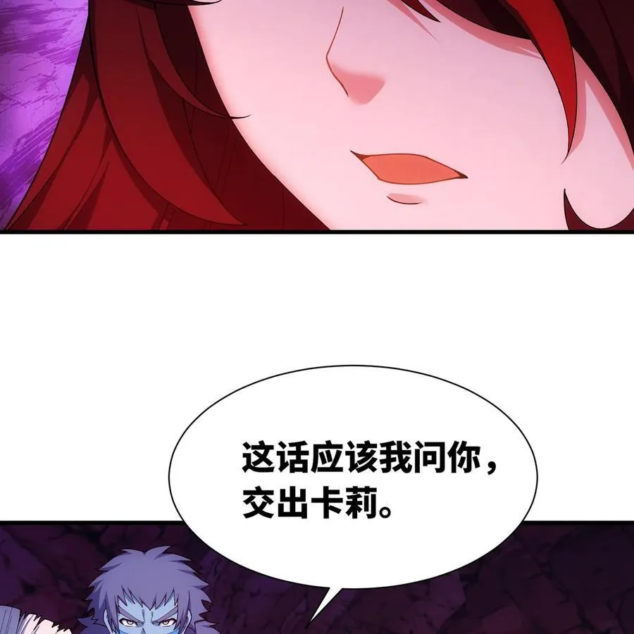 186回 蛮王 第27页