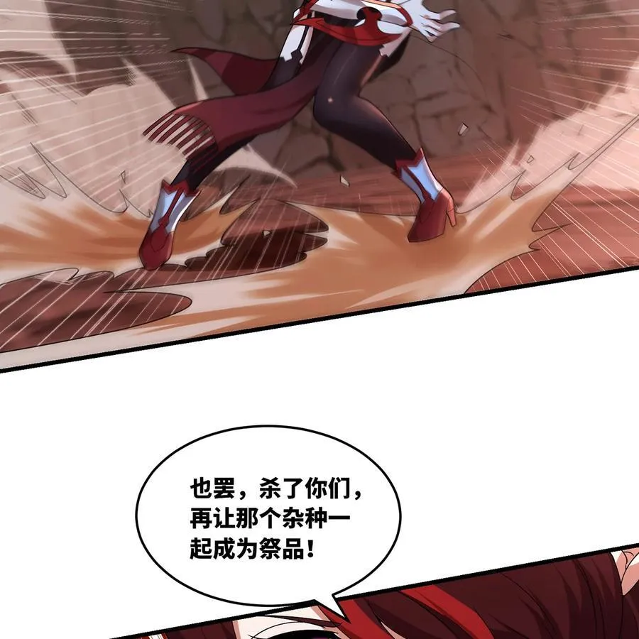 186回 蛮王 第35页