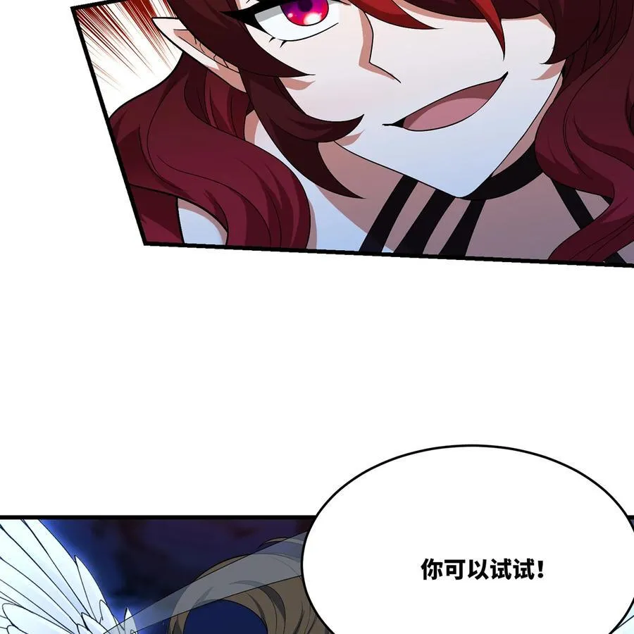 186回 蛮王 第36页