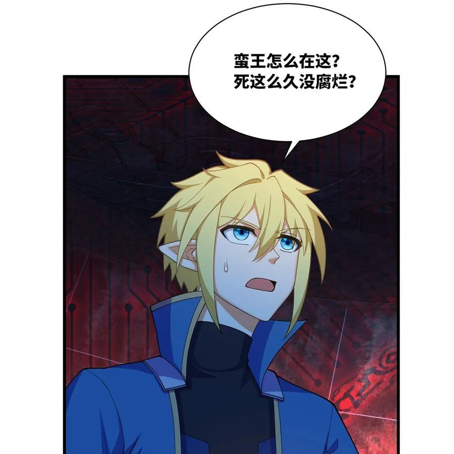 186回 蛮王 第71页