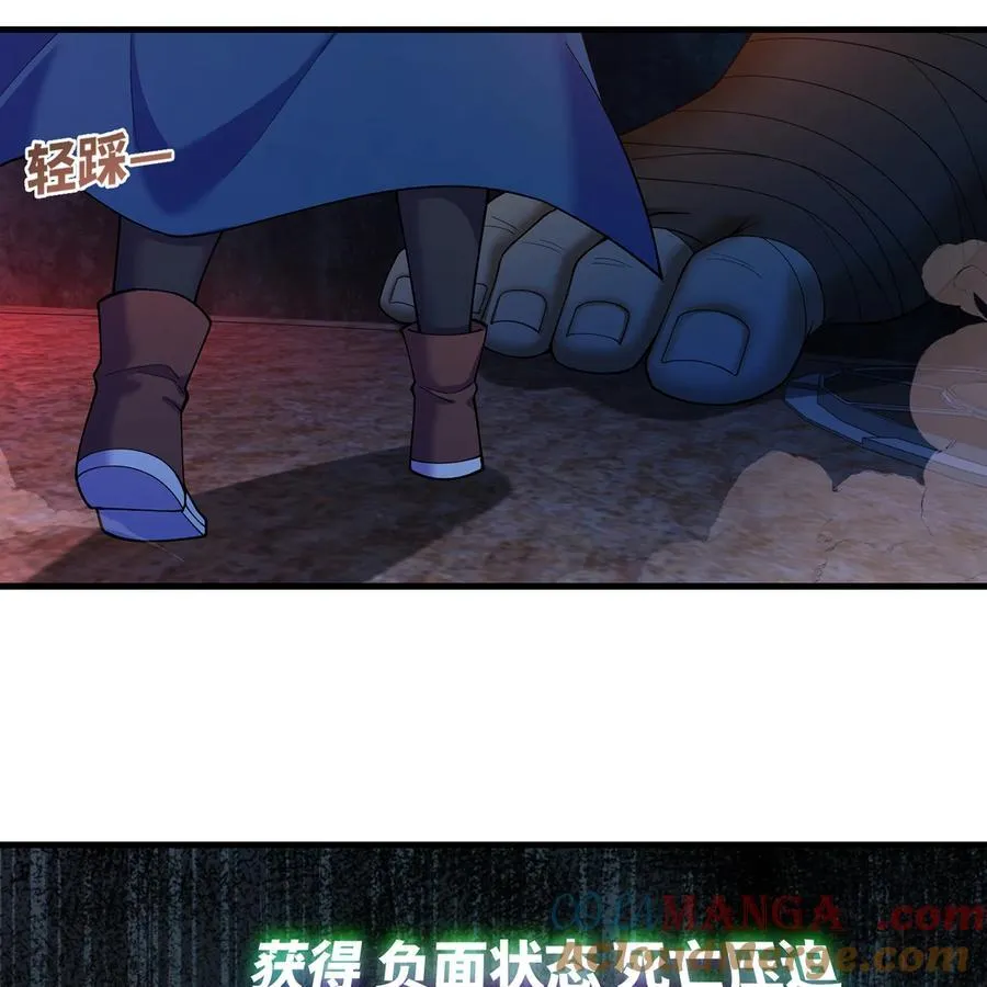 186回 蛮王 第73页
