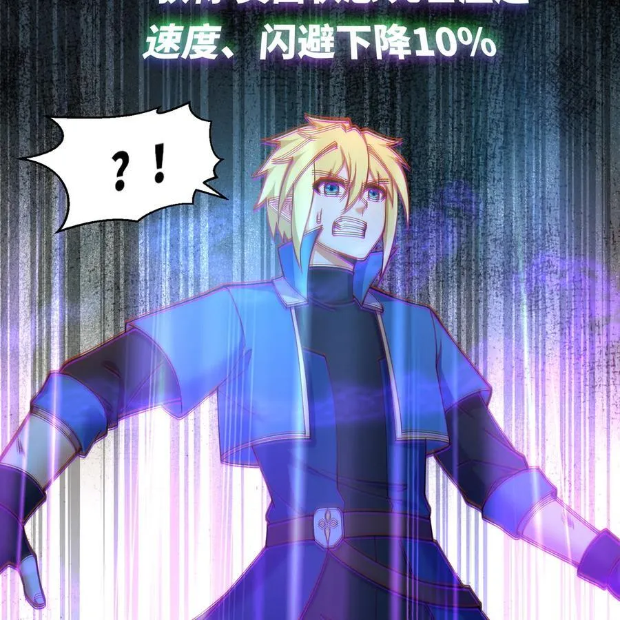 186回 蛮王 第74页