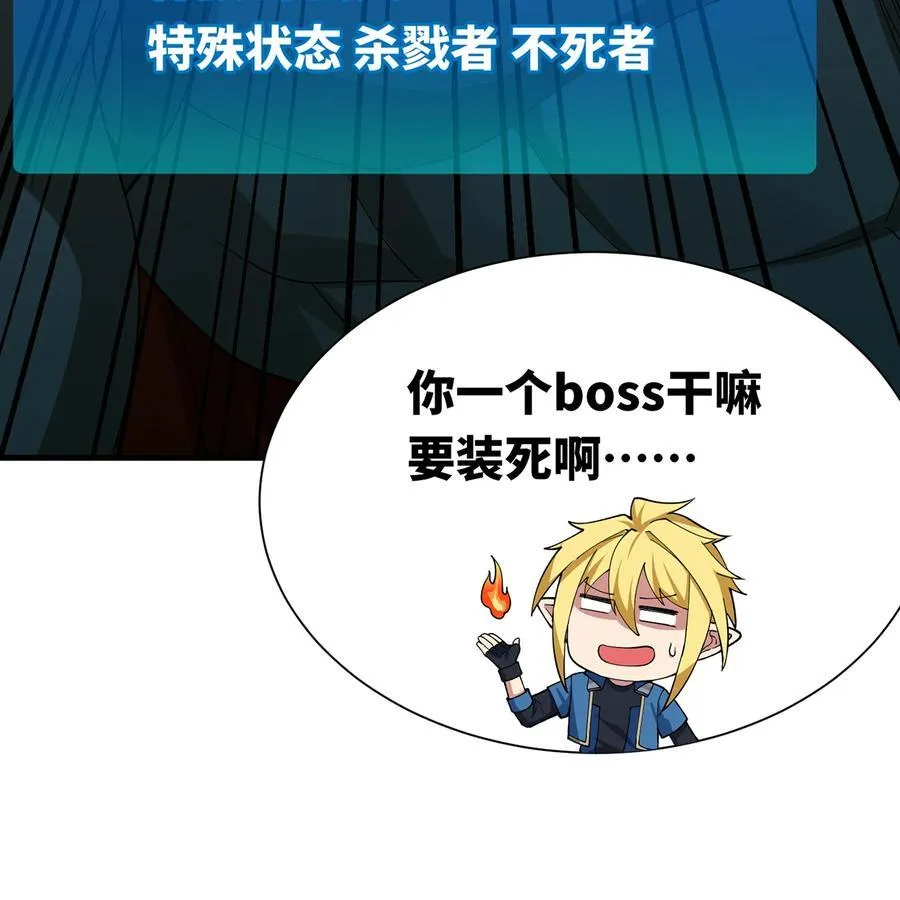 186回 蛮王 第87页