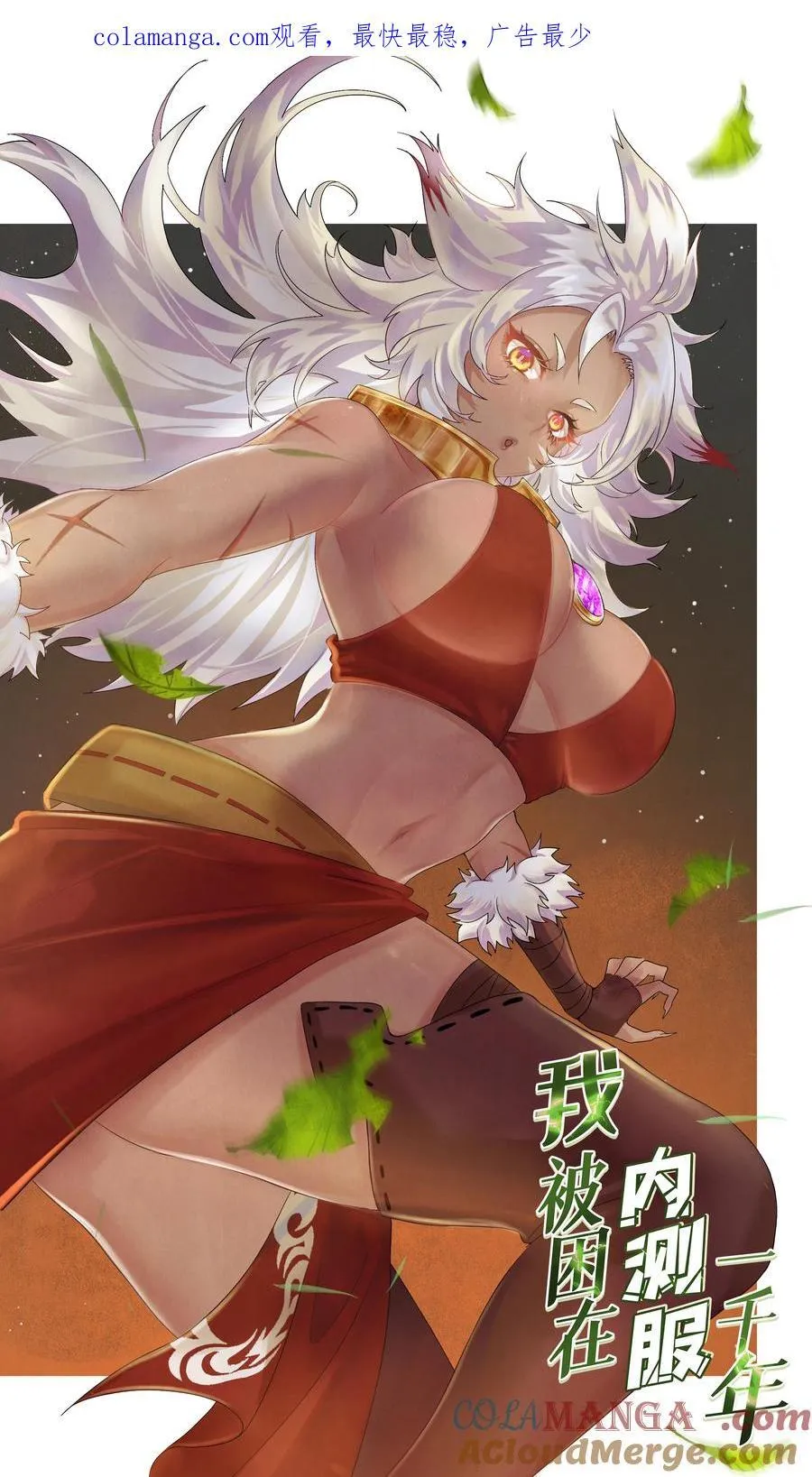 187回 蛮王算什么东西 第1页